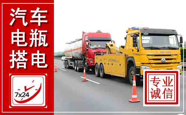 吴中吊车,汽车救援吊车电话