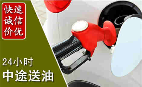 吴中中途送油场景与案例