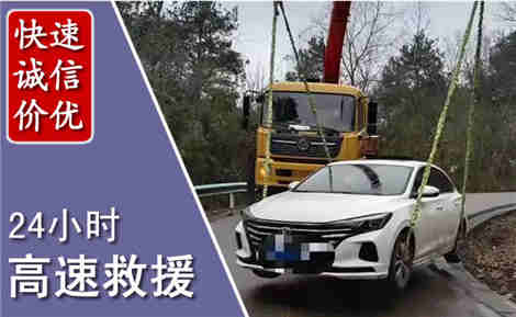 吴中高速公路救援场景与案例