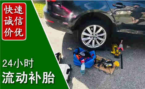 吴中流动补胎场景与案例