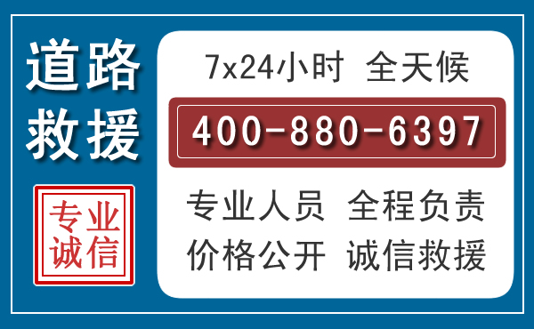 吴中汽车救援汽车救援