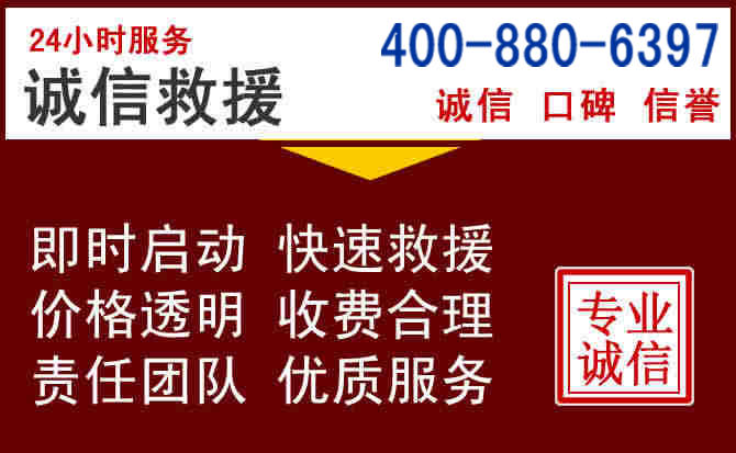 吴中汽车救援