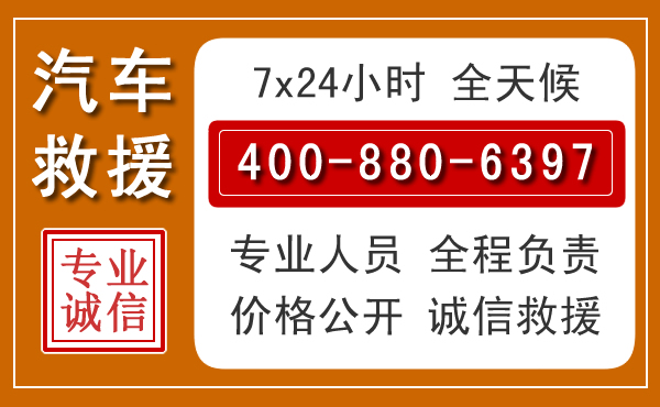 吴中汽车救援电话 吴中汽车救援电话.jpg