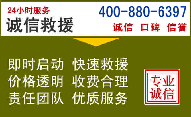 吴中汽车救援电话 吴中汽车救援电话