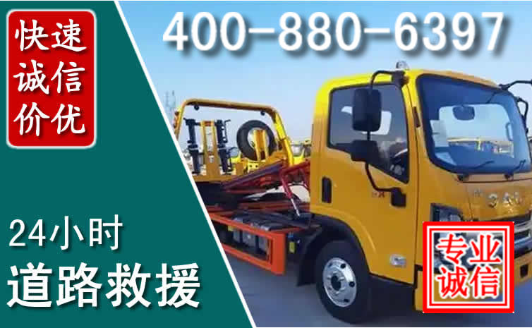 吴中道路救援电话 吴中道路救援电话