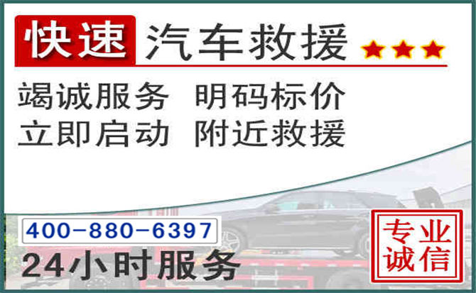 吴中长春拖车电话 吴中长春拖车电话